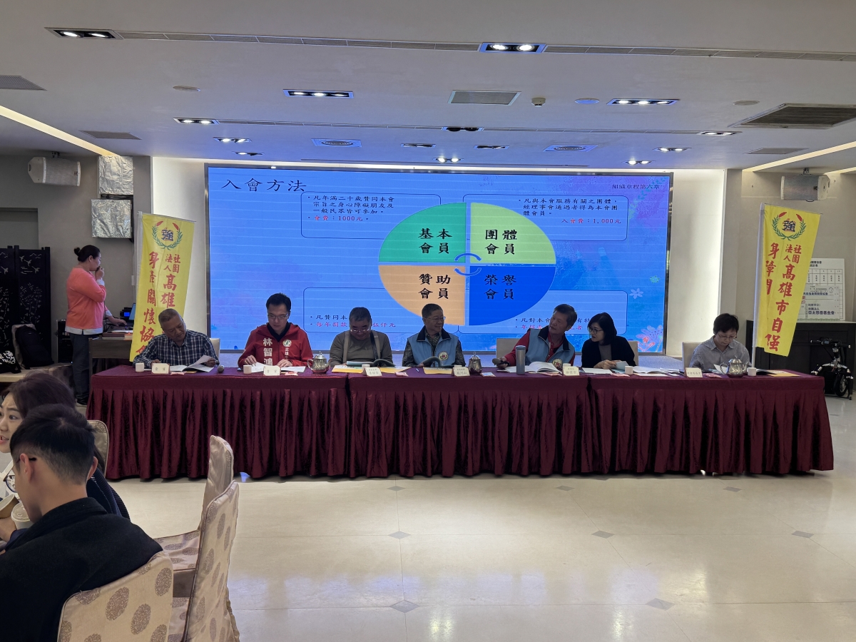 入會方式