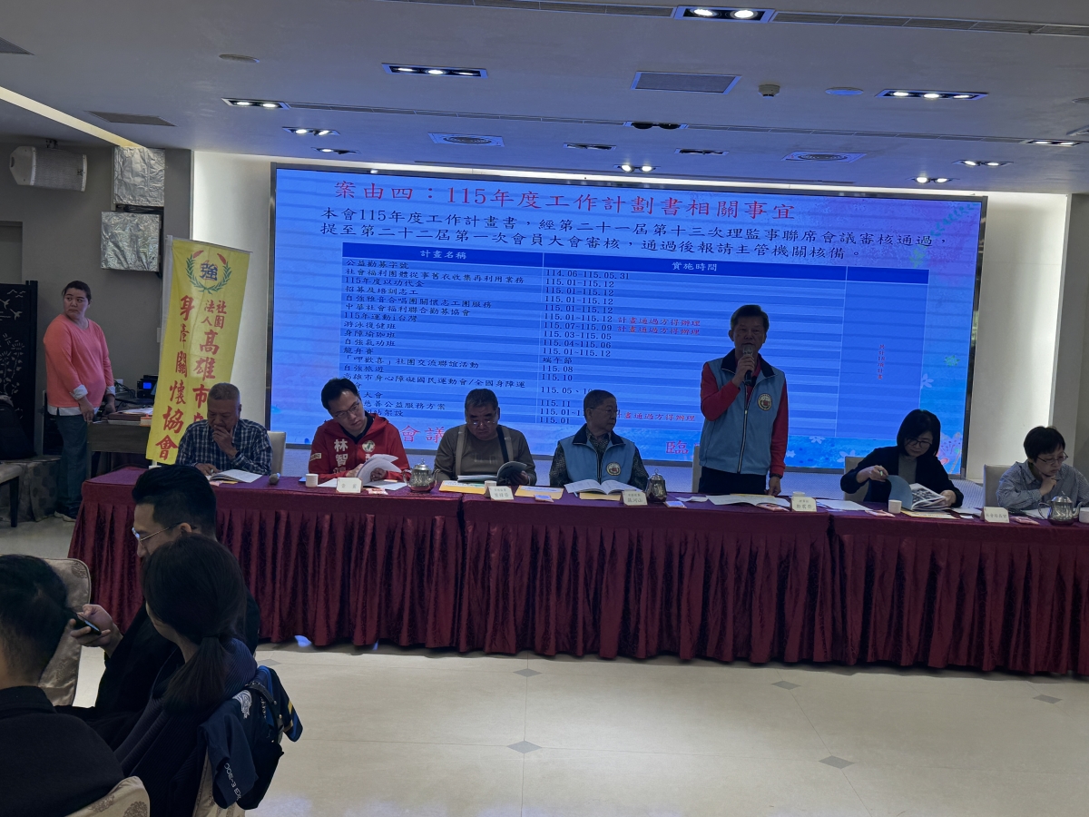 115年度計劃書報告