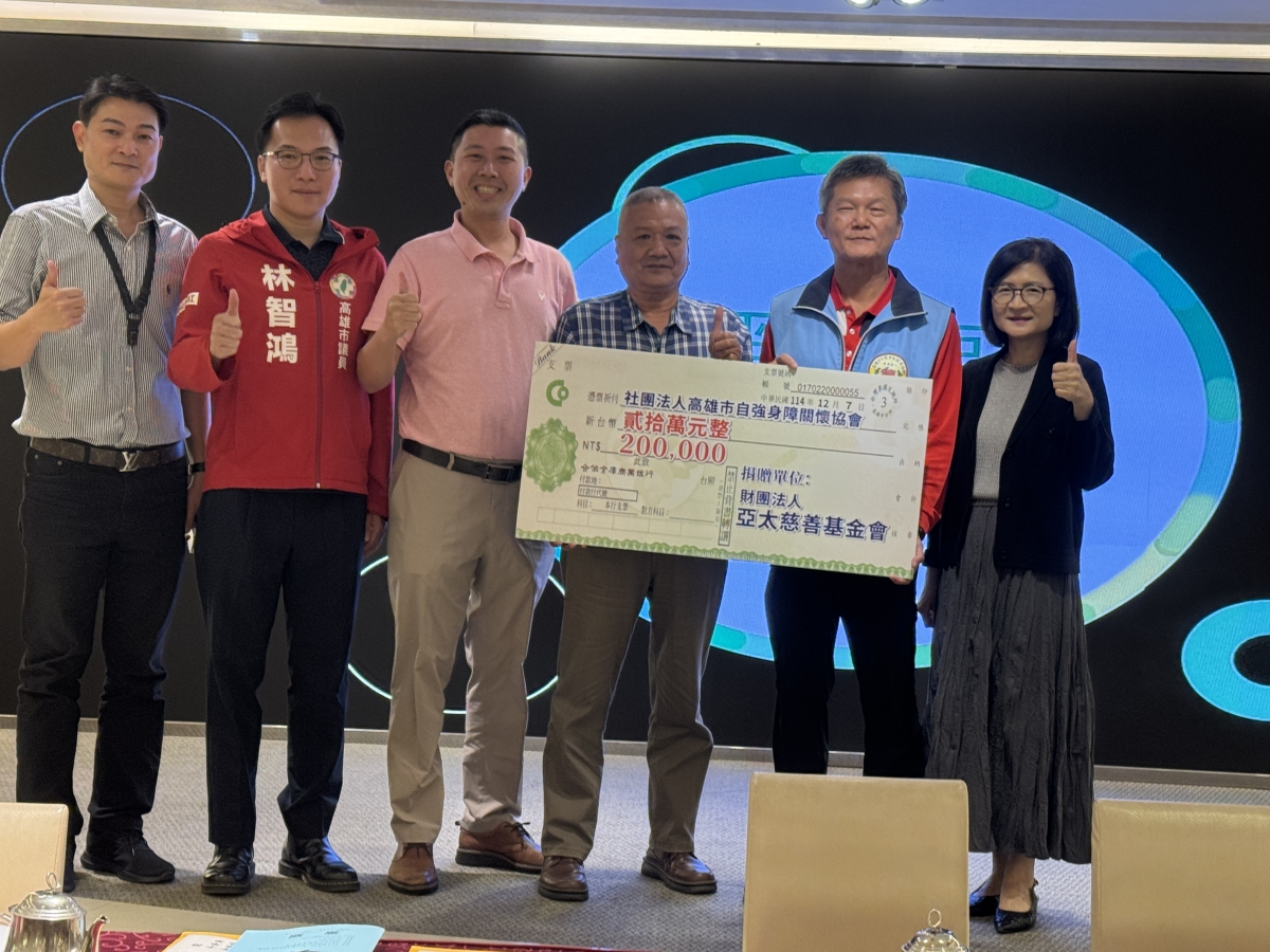 感謝亞太慈善基金會捐款
