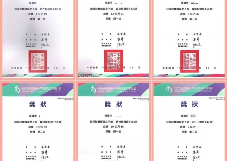 🏆 狂賀自強選手勇奪佳績！115年度 新北市全國身心障礙國民運動會賽事!
