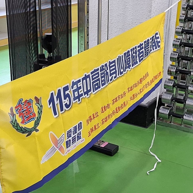 1150805體適能7