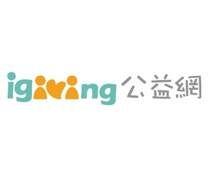 igiving公益網