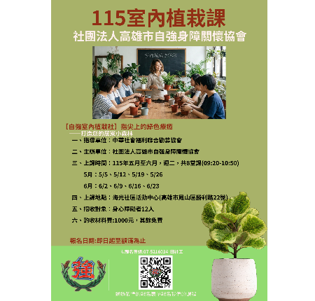 親愛的夥伴們，新的一年讓我們一起學習、運動、療癒身心！ 所有課程名額有限，趕快點擊下方連結報名吧！