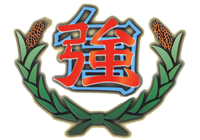 高雄市自強身障關懷協會 | 身障就業輔導與復健課程